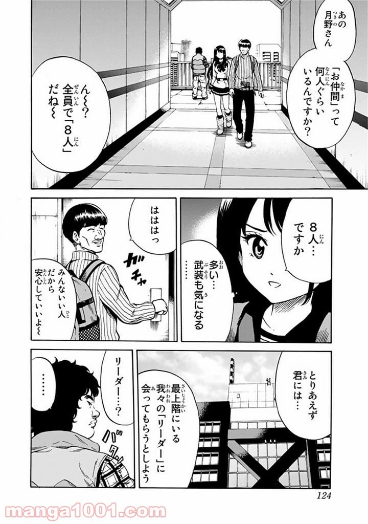ページ 4 — 第58話