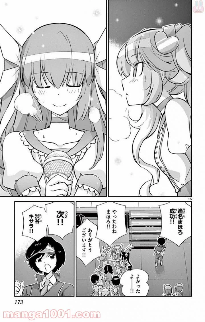 ページ 15 — 第27話