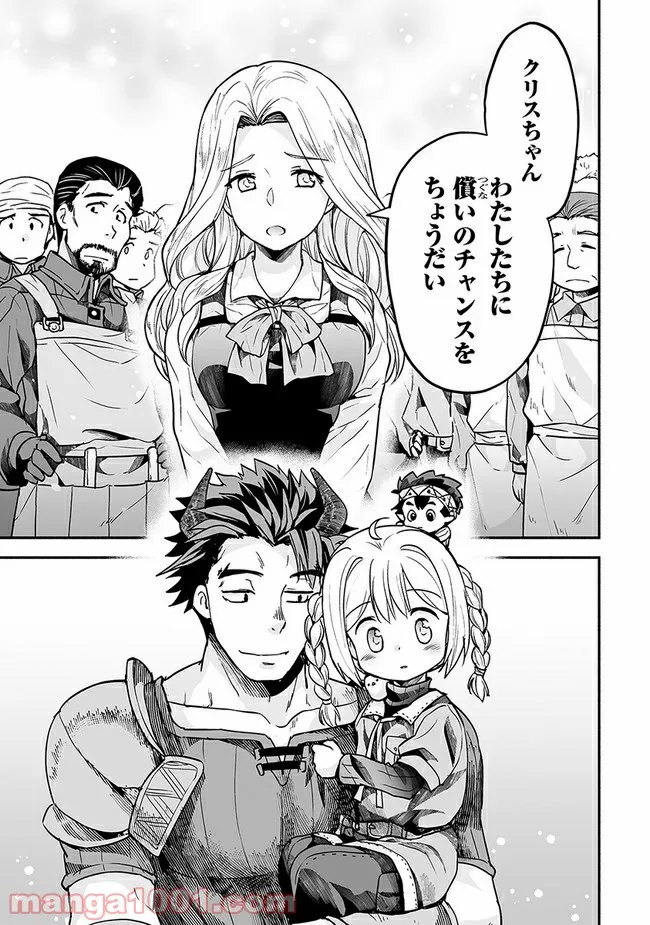 ページ 15 — 第14話