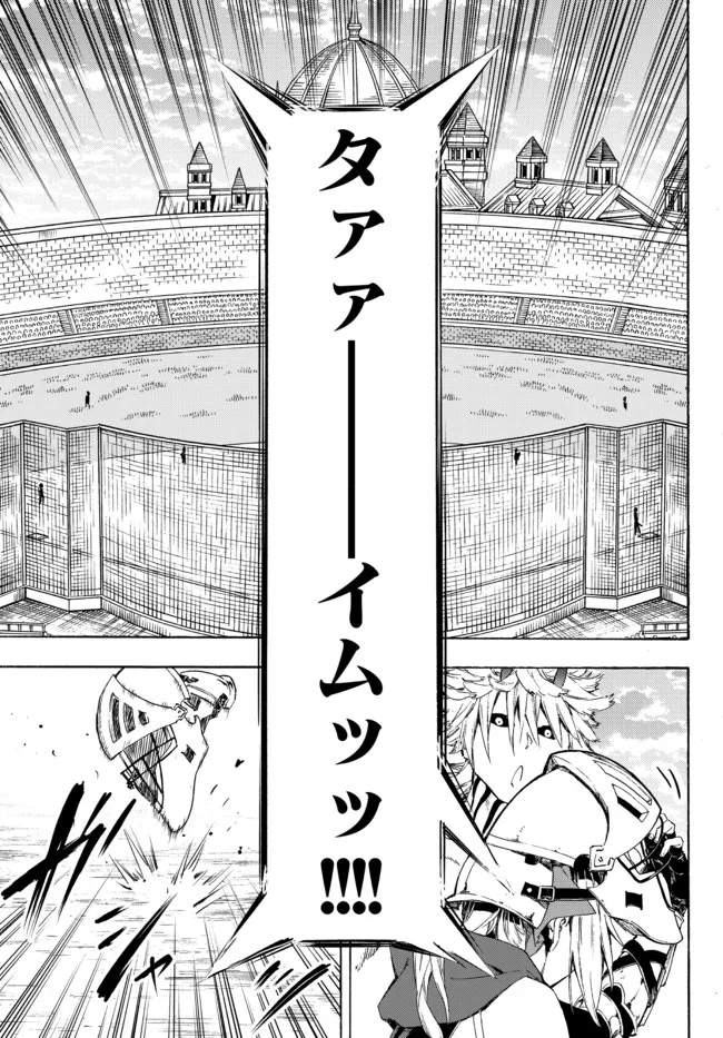 ページ 19 — 第21.2話