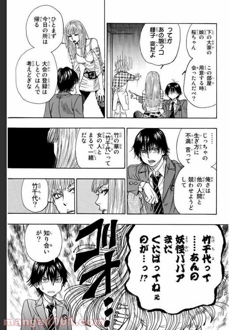 ページ 15 — 第8.1話