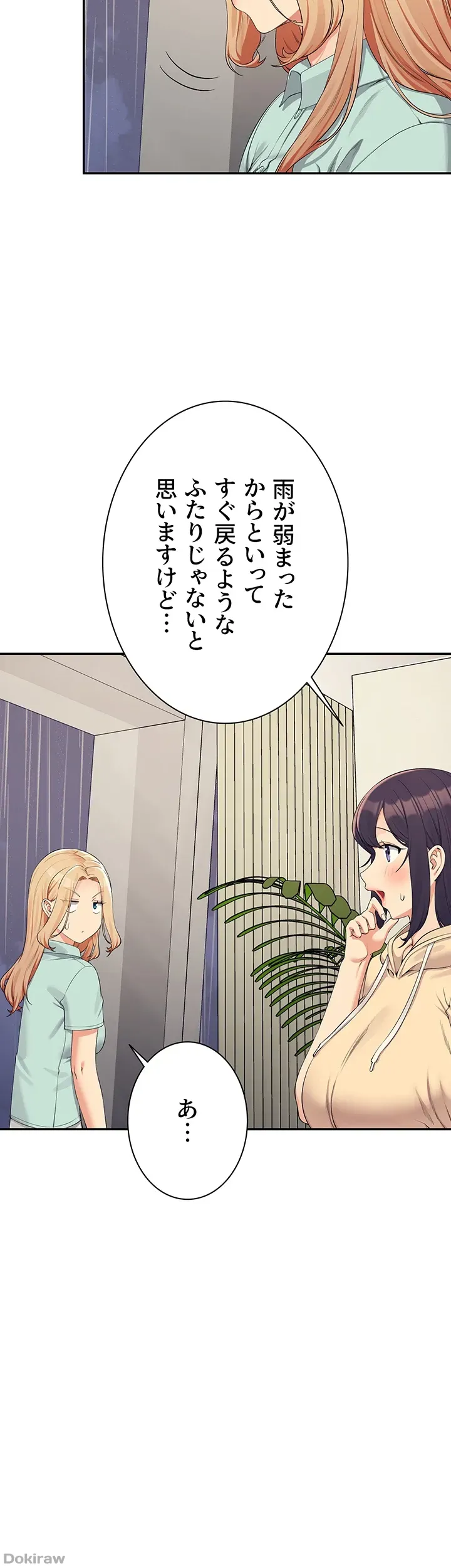 ページ 7 — 第116話