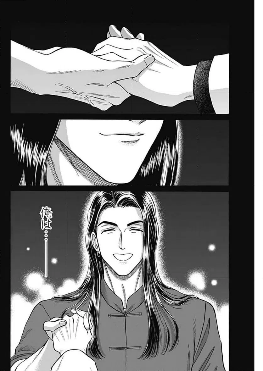 ページ 4 — 第103話