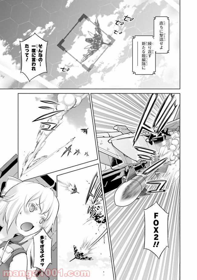 ページ 4 — 第7.2話