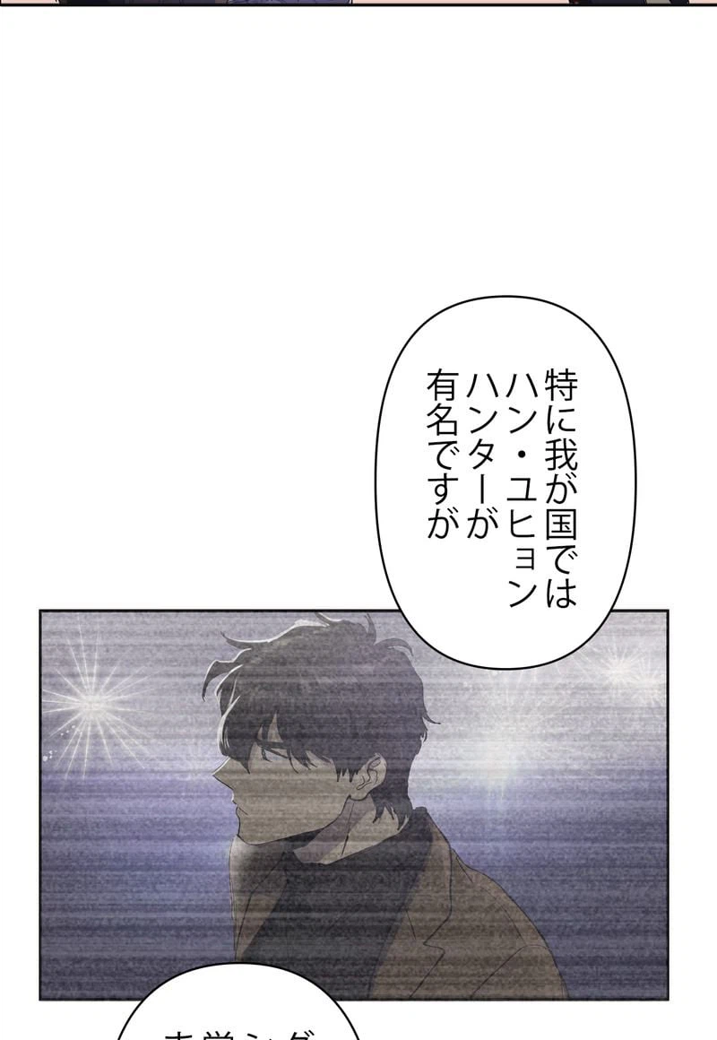 ページ 16 — 第2話