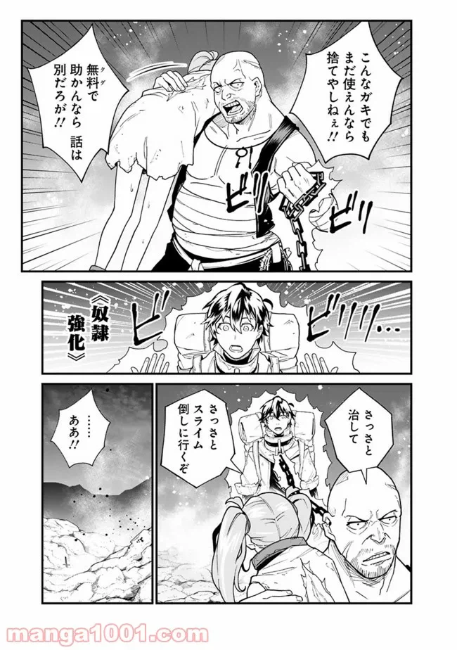 ページ 9 — 第11話