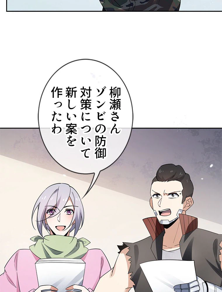 ページ 6 — 第85話