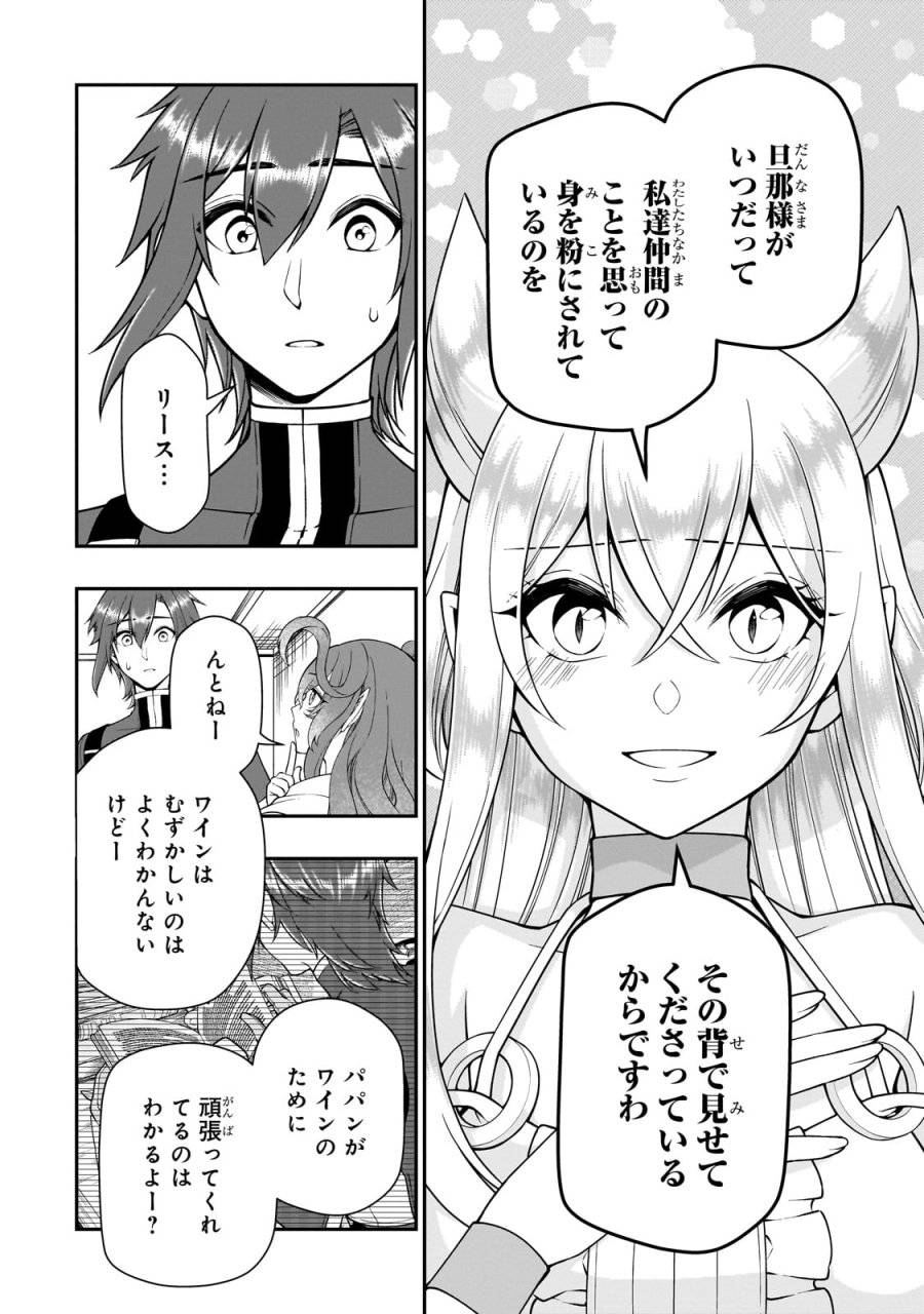 ページ 12 — 第55話