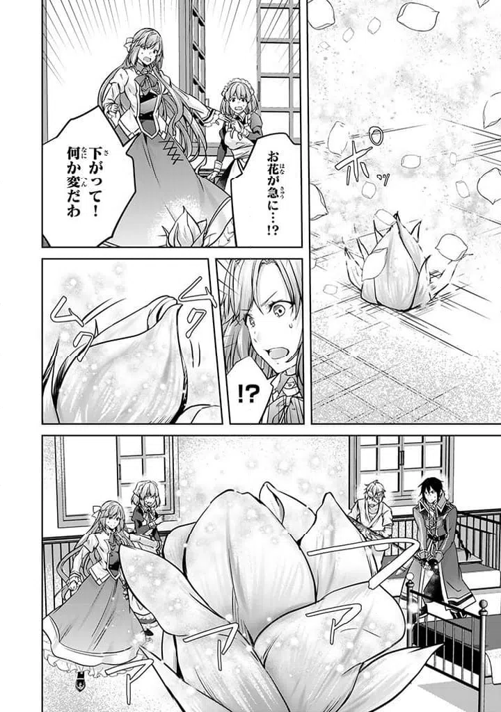 ページ 12 — 第23.1話