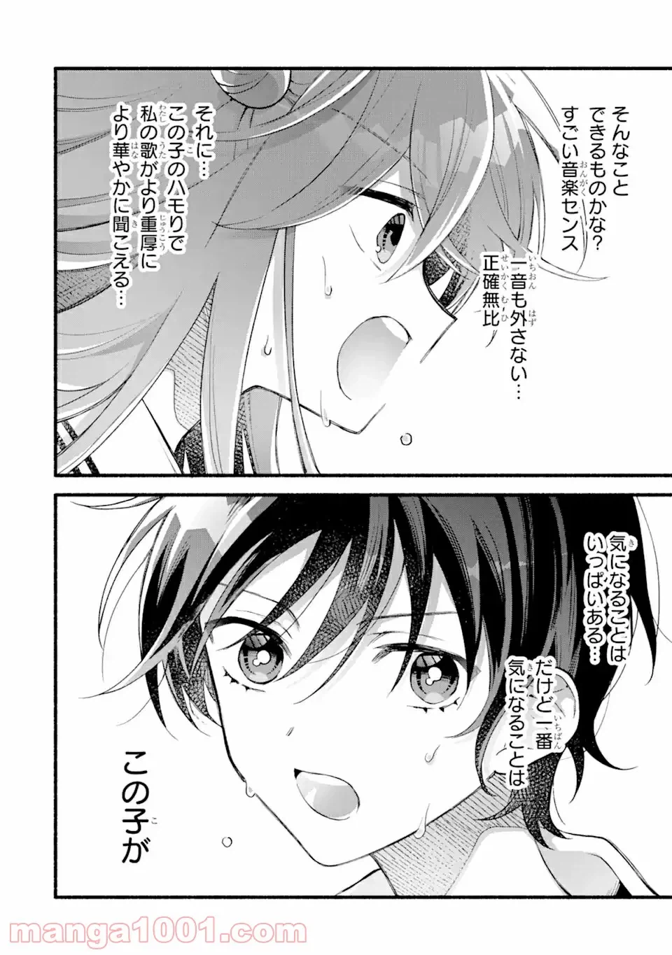 ページ 4 — 第4.3話