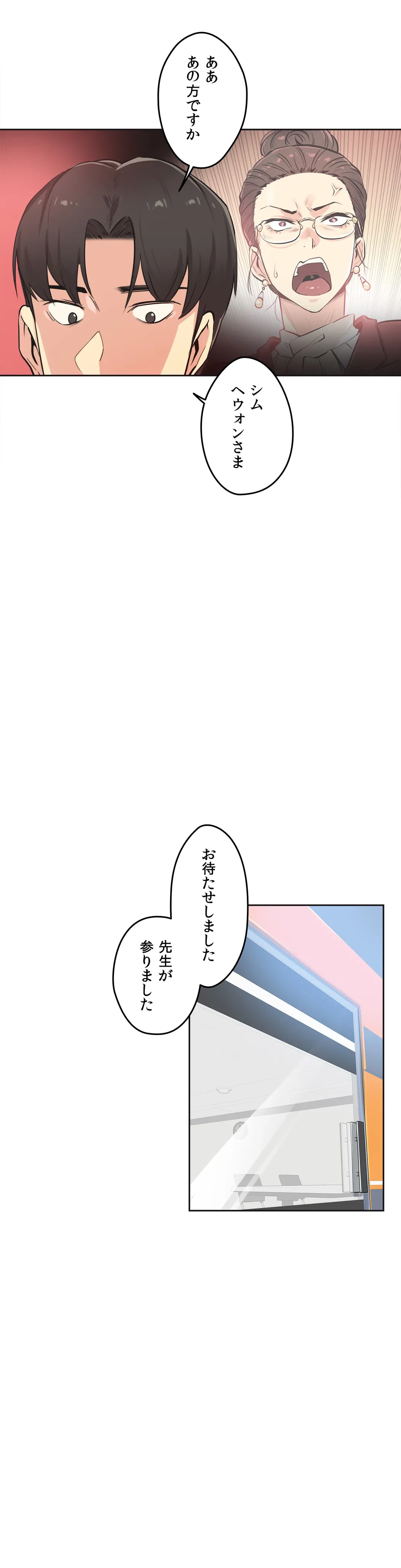 ページ 3 — 第39話
