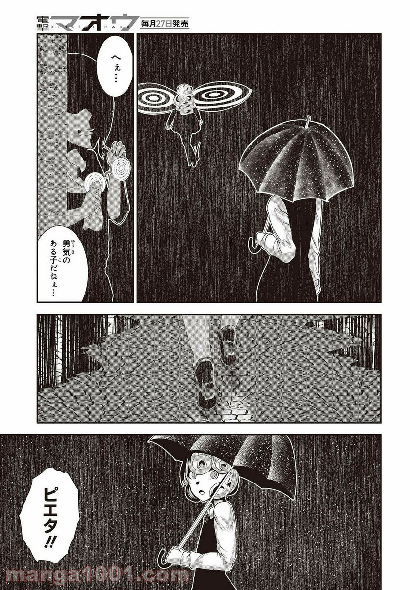 ページ 13 — 第15話
