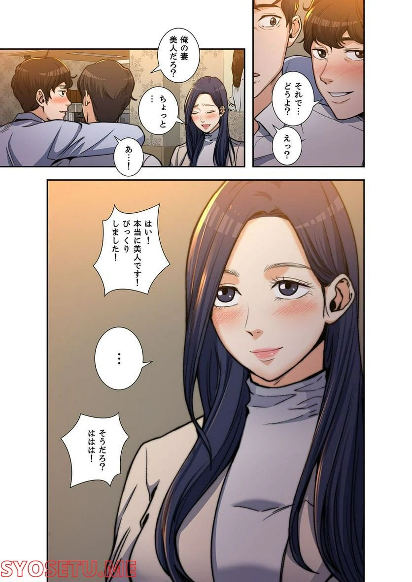 ページ 15 — 第1.1話