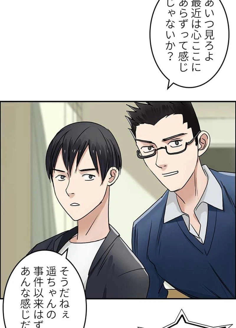 ページ 17 — 第43話