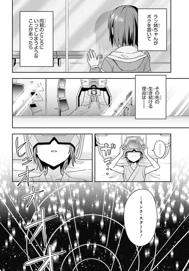 ページ 7 — 第3.2話