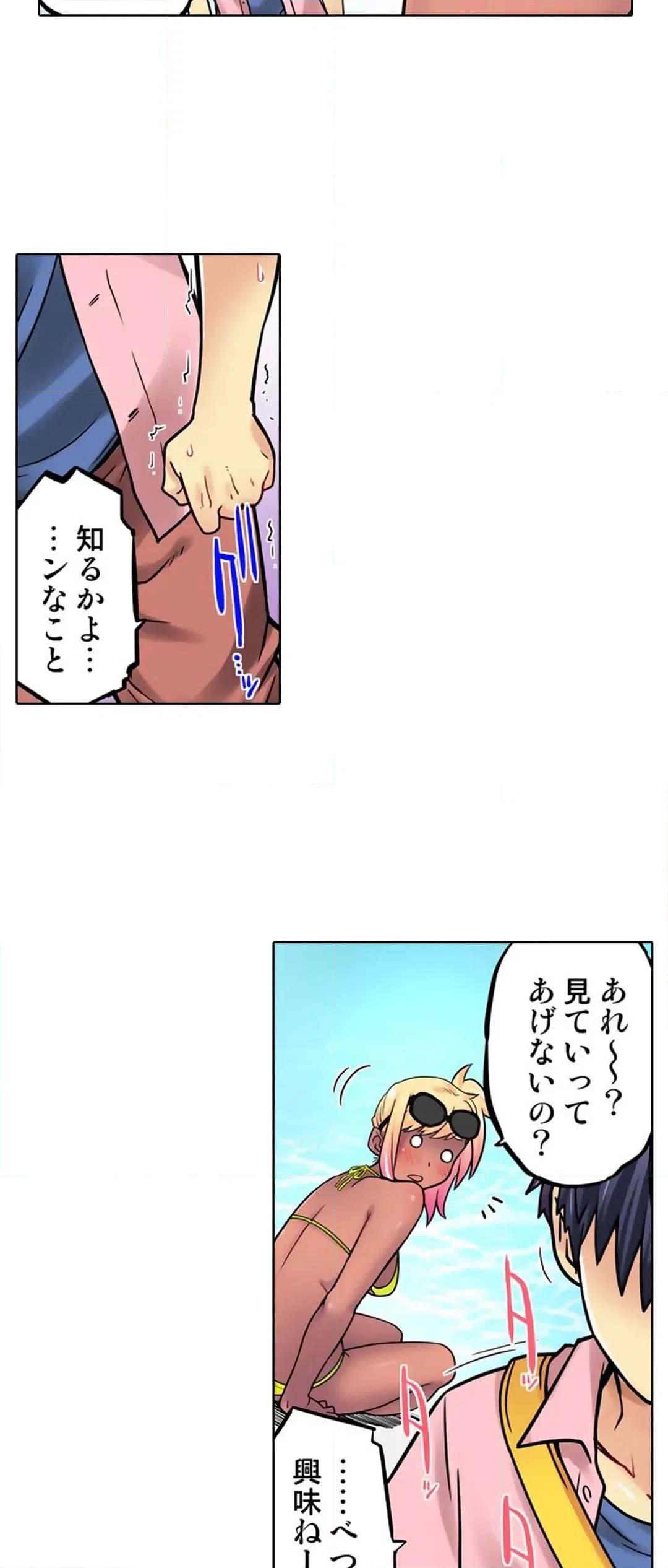 ページ 5 — 第68話