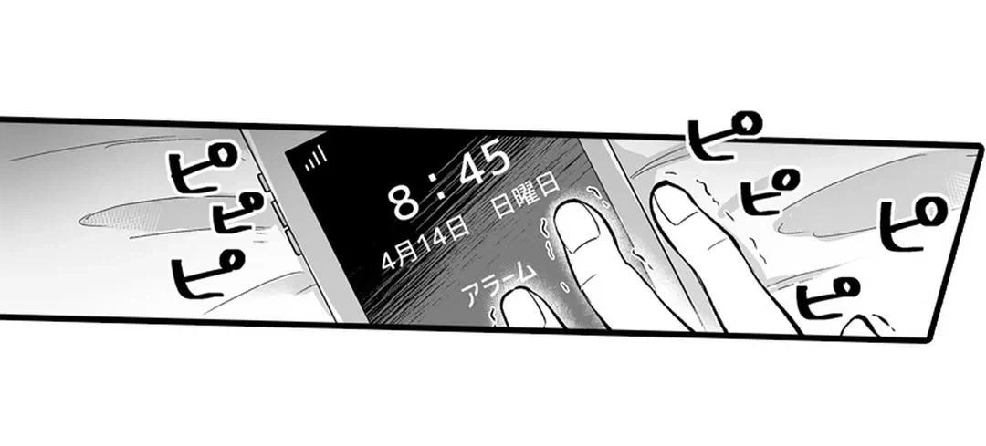 ページ 6 — 第5話