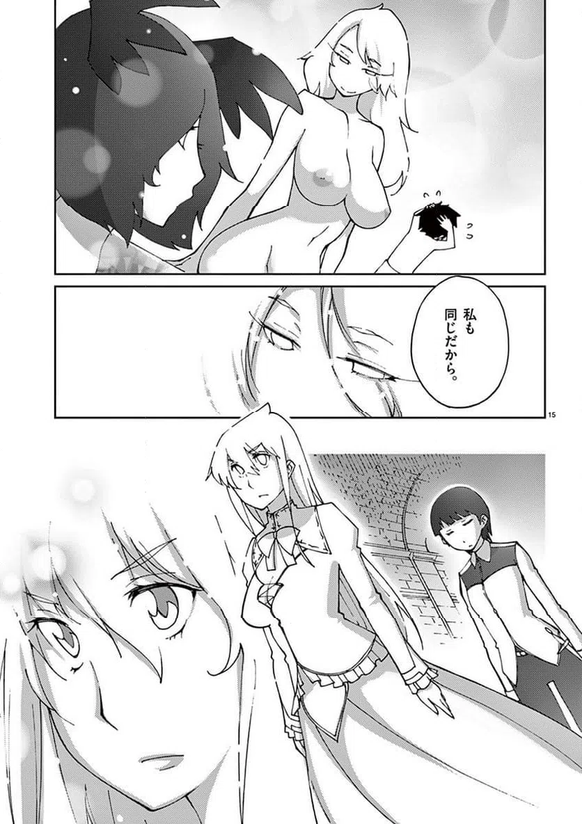 ページ 15 — 第62話