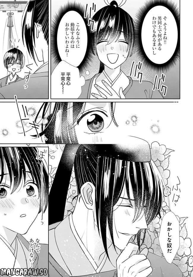 ページ 5 — 第7.1話