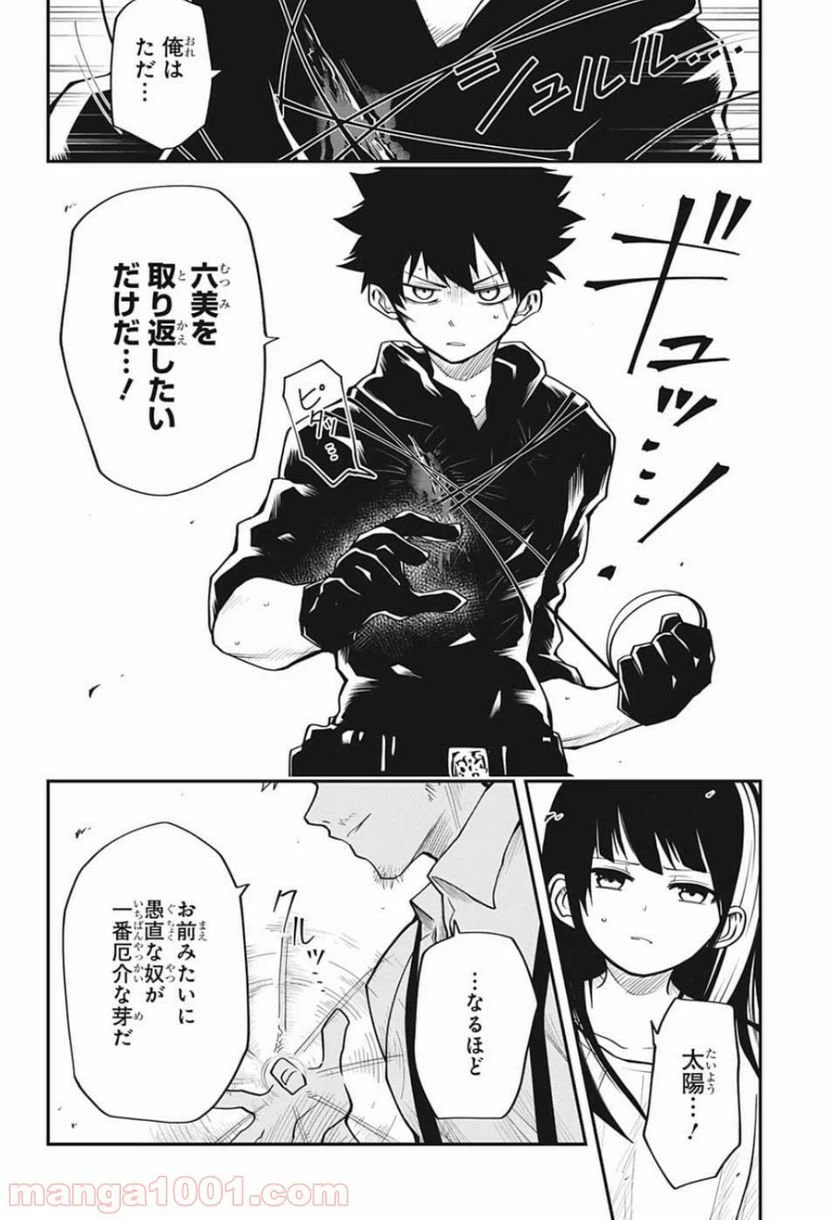 ページ 12 — 第8話