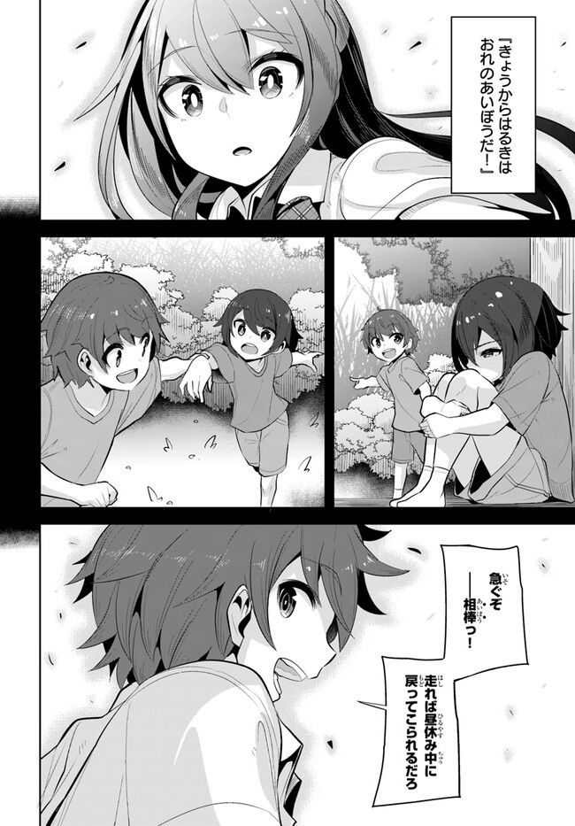 ページ 28 — 第21話