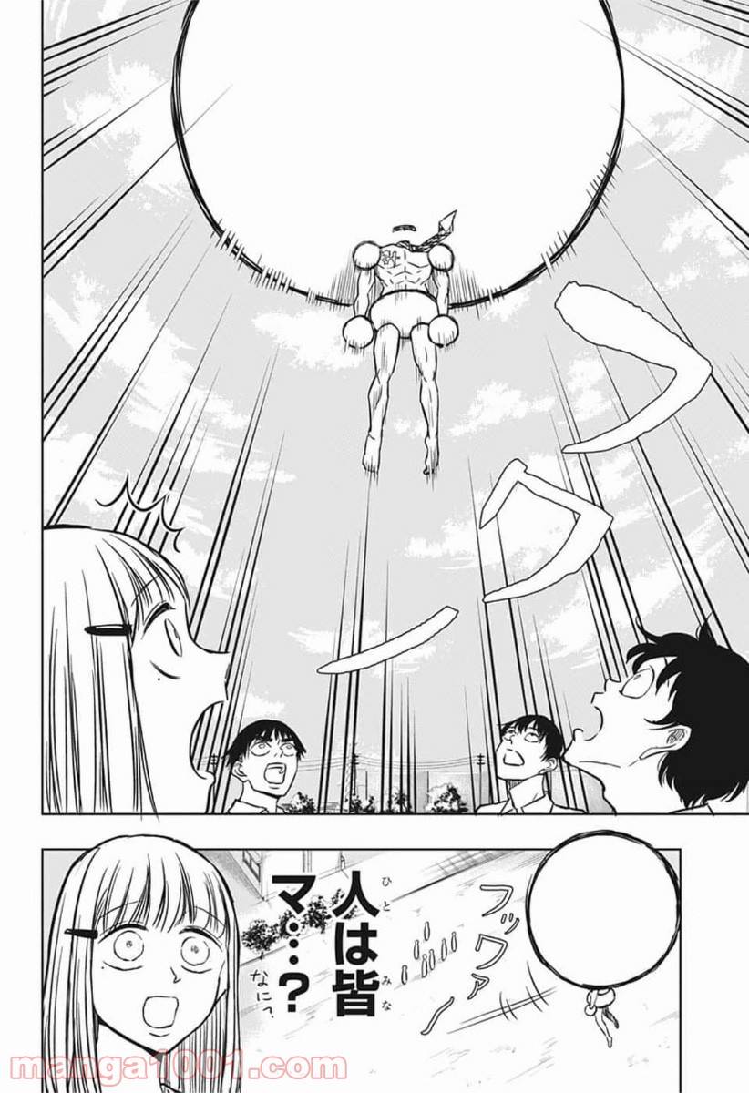 ページ 14 — 第41話