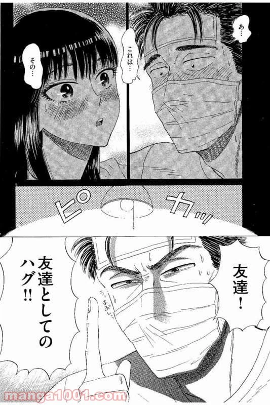 ページ 6 — 第26話