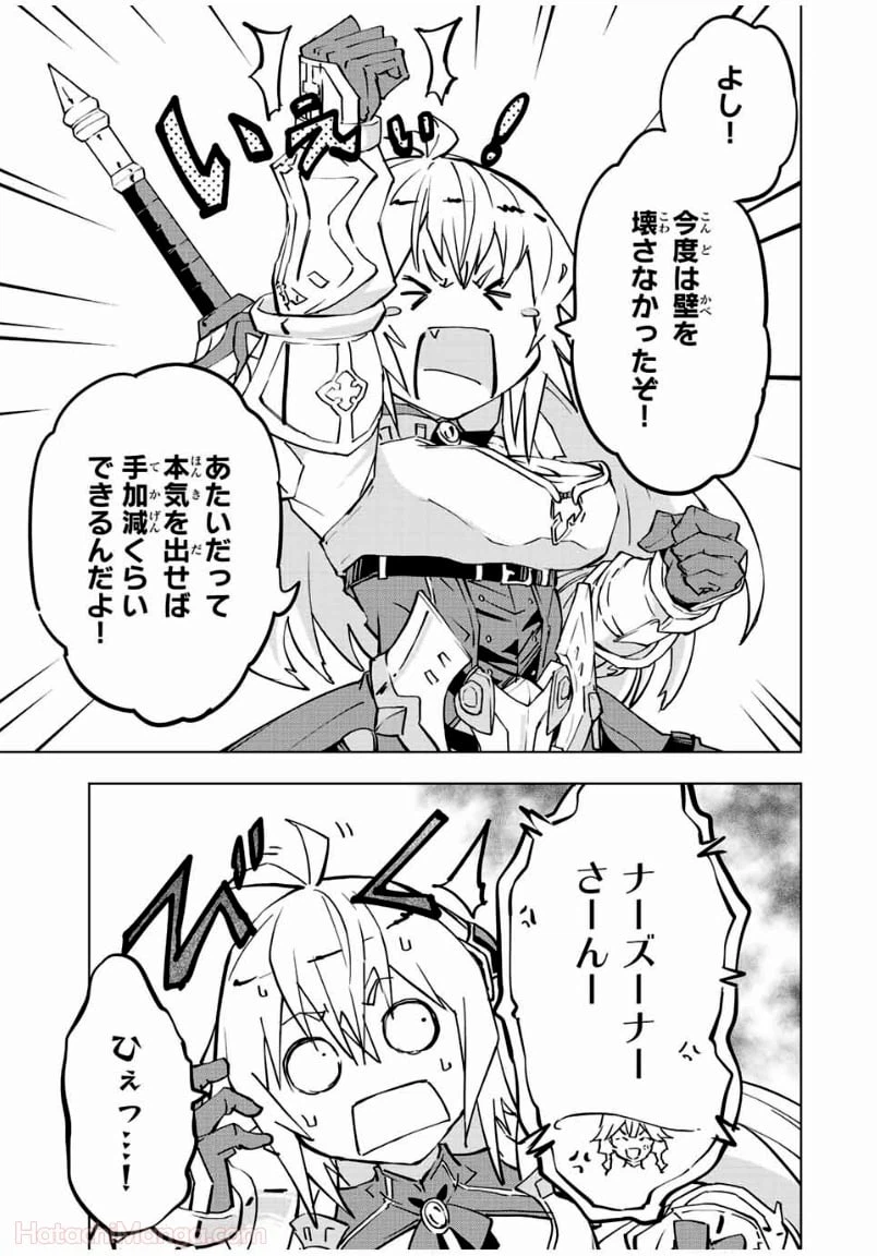 ページ 23 — 第41話