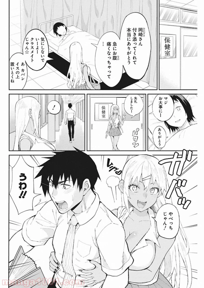 ページ 10 — 第68.5話