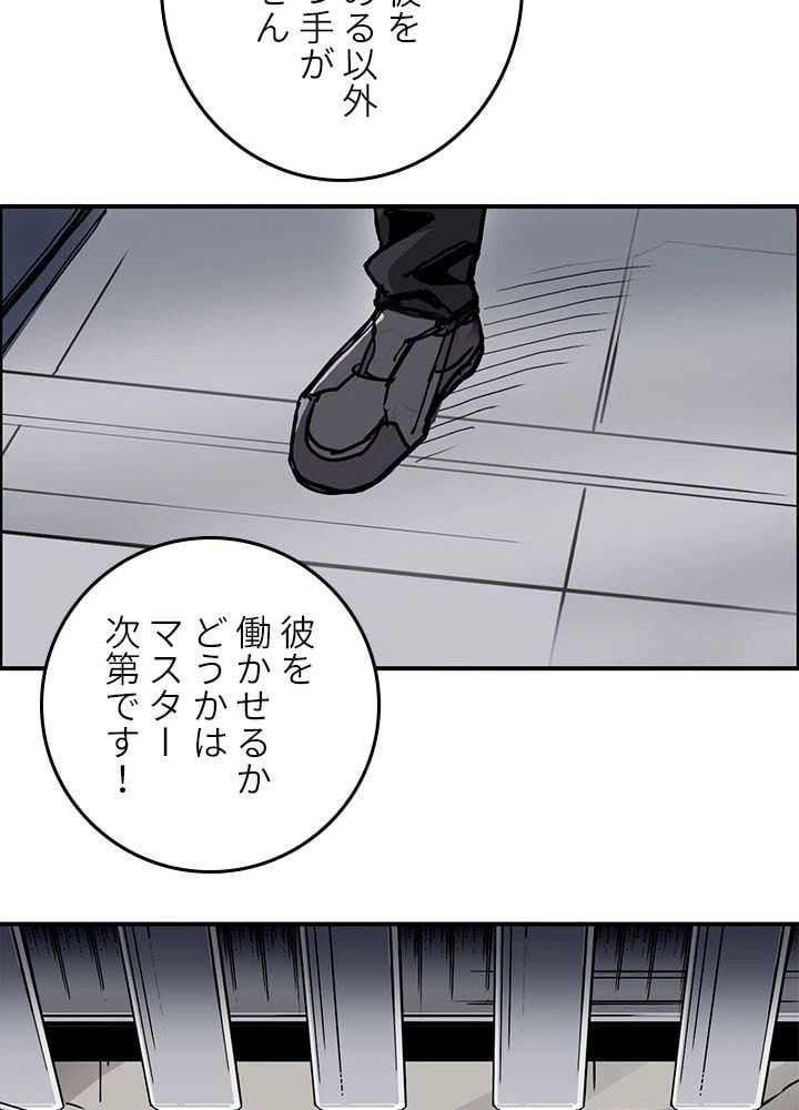 ページ 16 — 第263話