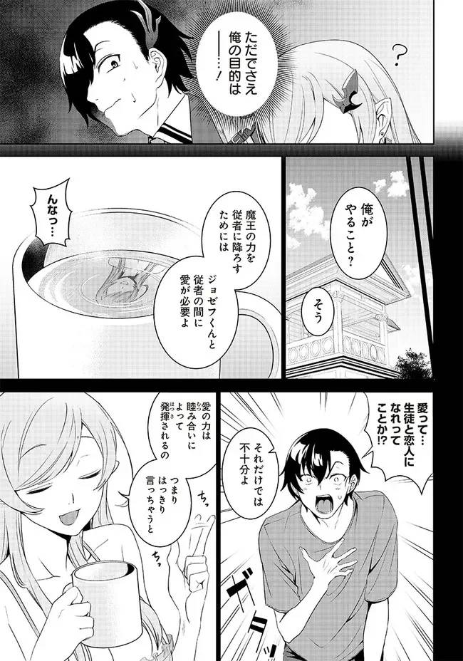 ページ 10 — 第1.2話
