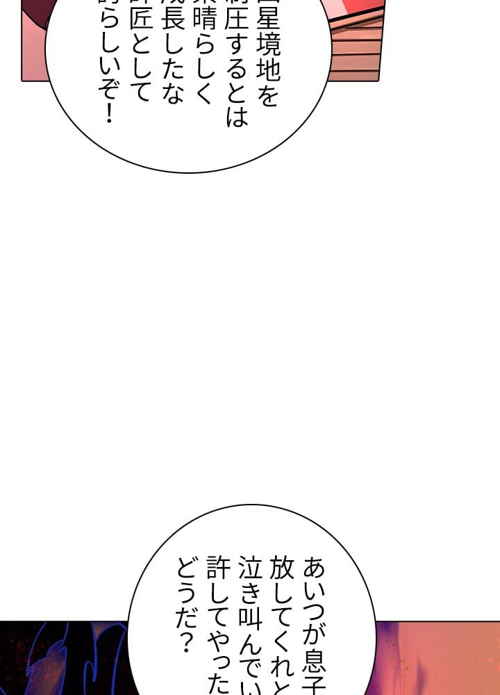 ページ 25 — 第119話