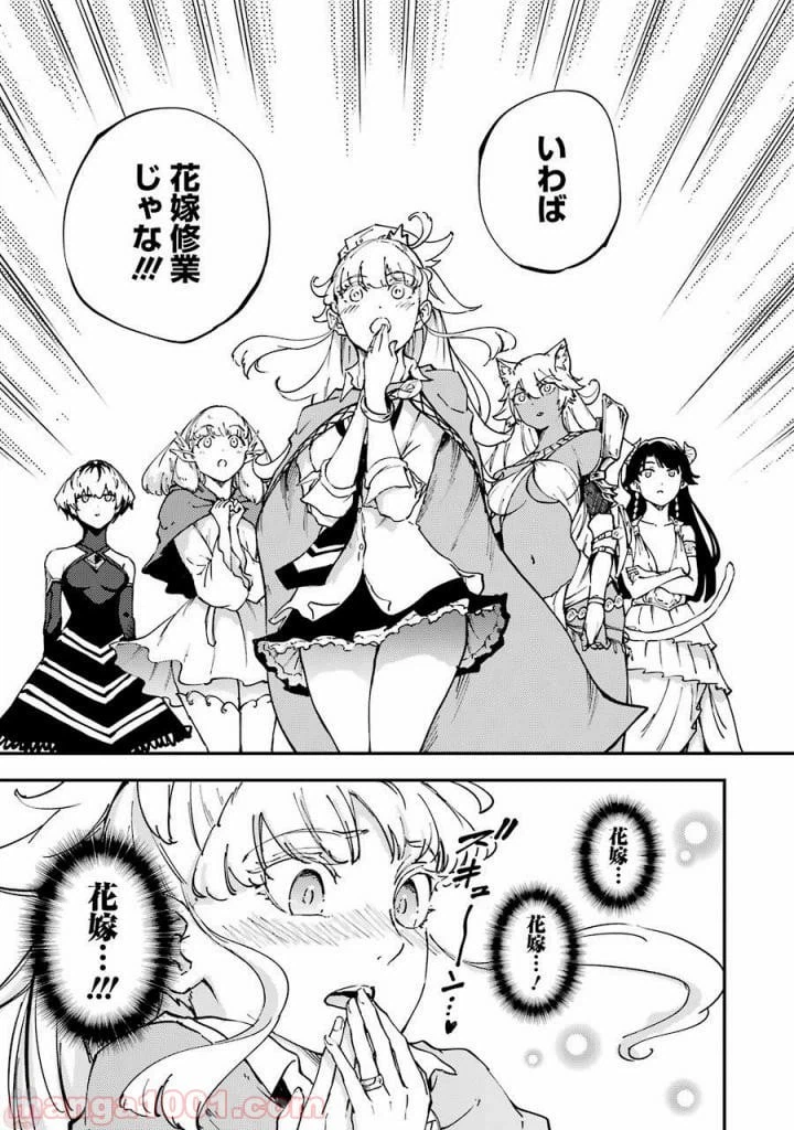 ページ 31 — 第31話
