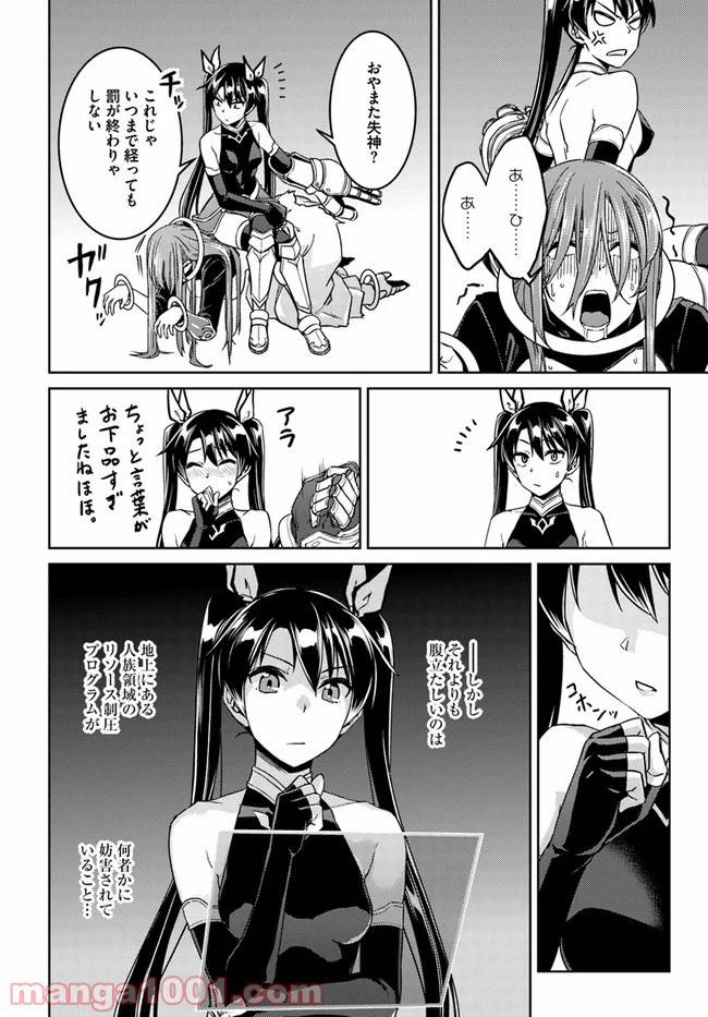 ページ 14 — 第43話