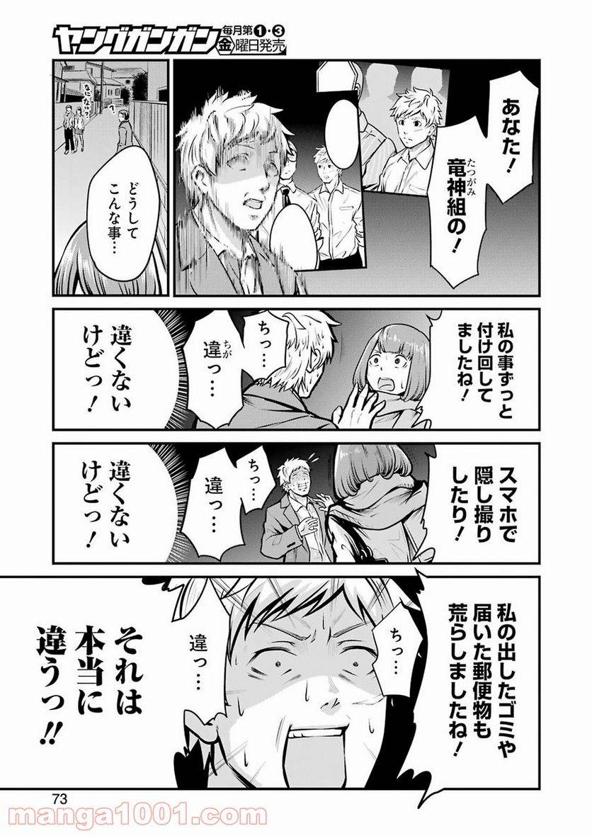 ページ 13 — 第4話