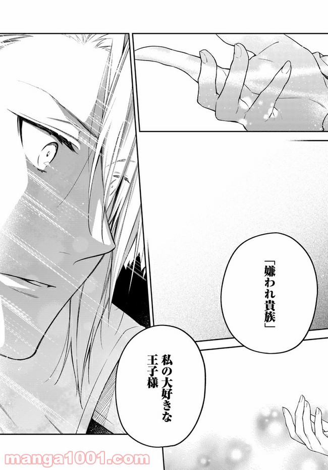 ページ 6 — 第13.4話