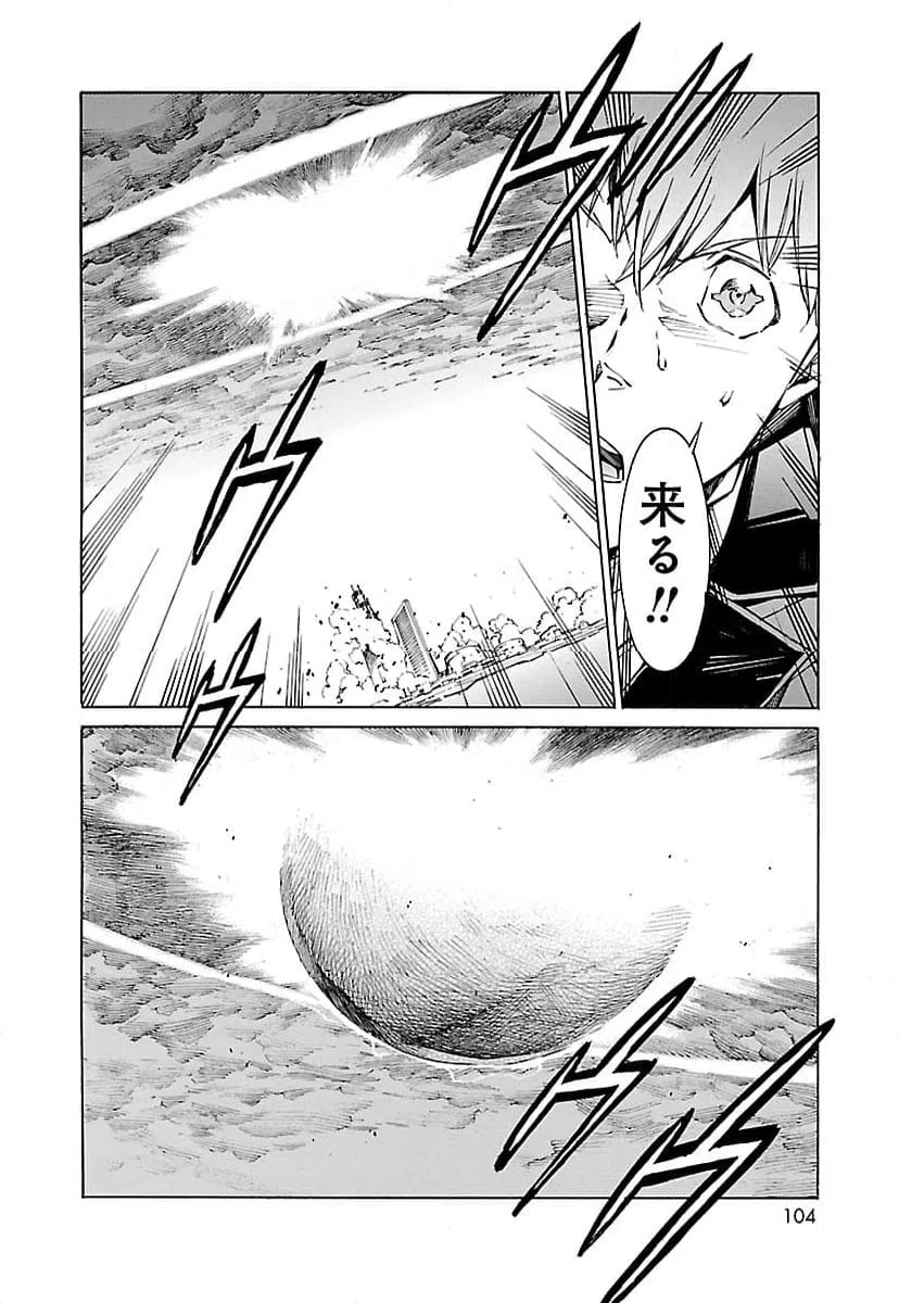 ページ 24 — 第81話