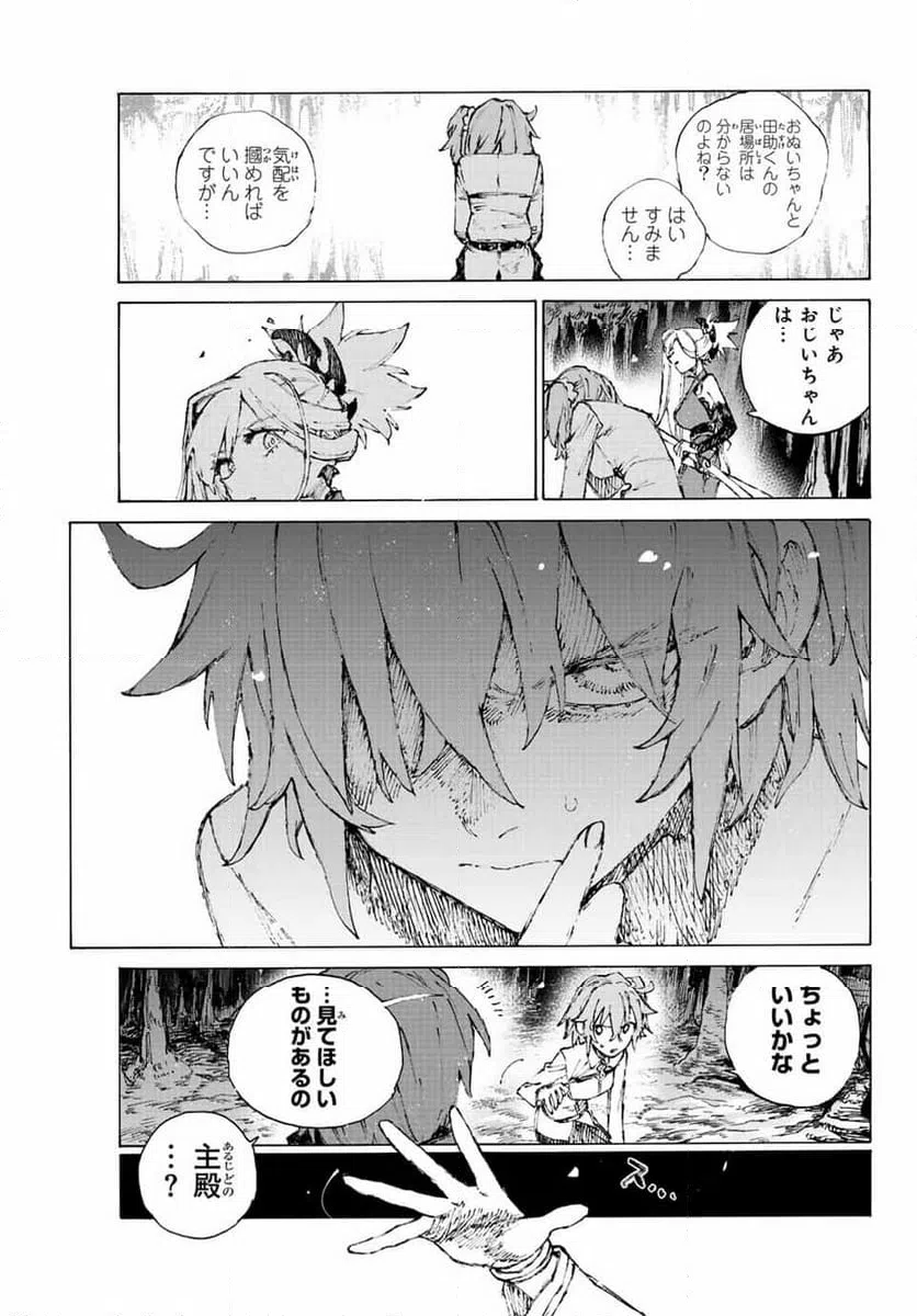 ページ 17 — 第41話