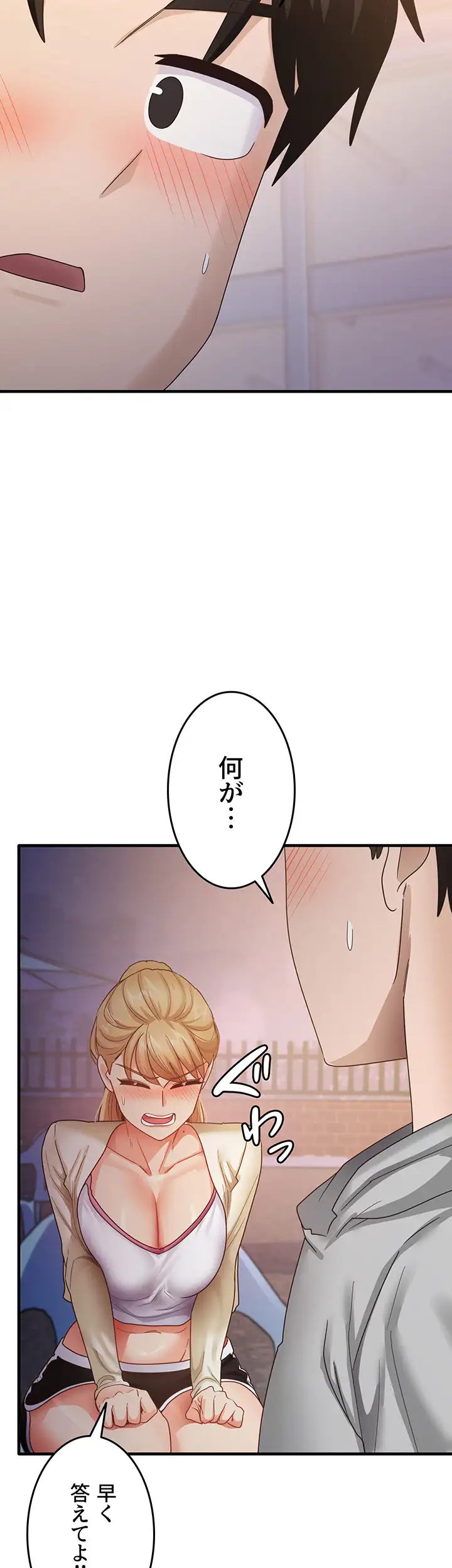 ページ 22 — 第27話