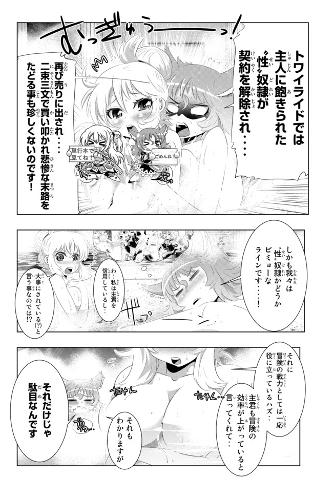ページ 4 — 第32話