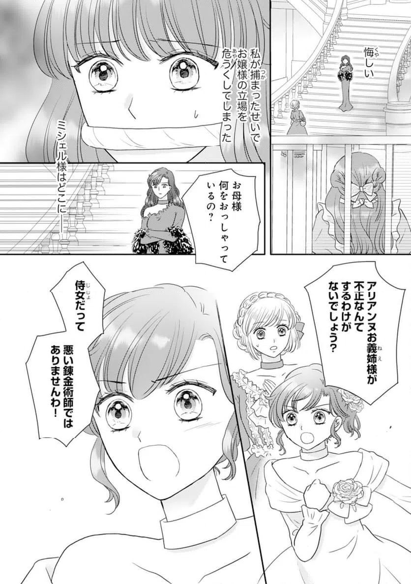 ページ 4 — 第20話