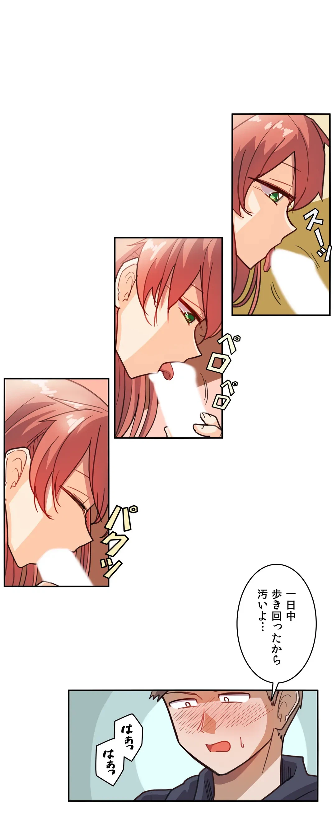 ページ 3 — 第7話