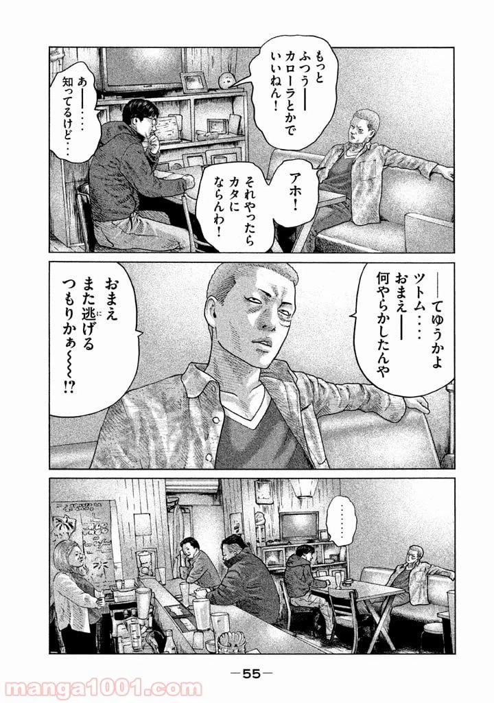 ページ 15 — 第121話
