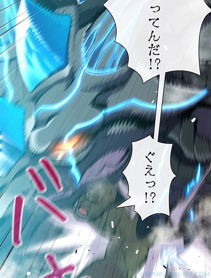 ページ 14 — 第147話
