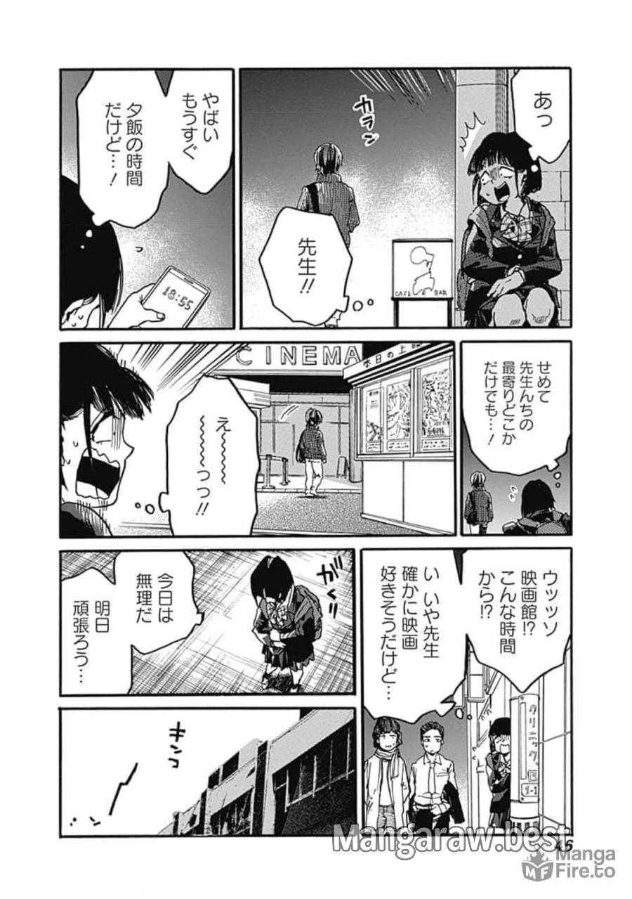 ページ 12 — 第32話