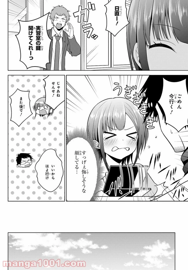 ページ 6 — 第3話