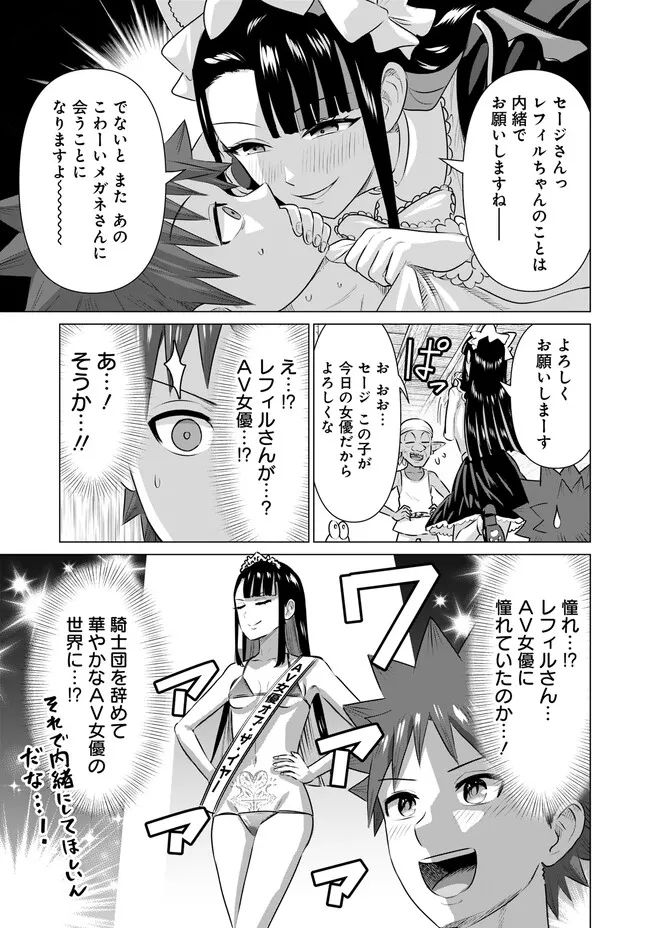 ページ 7 — 第32話