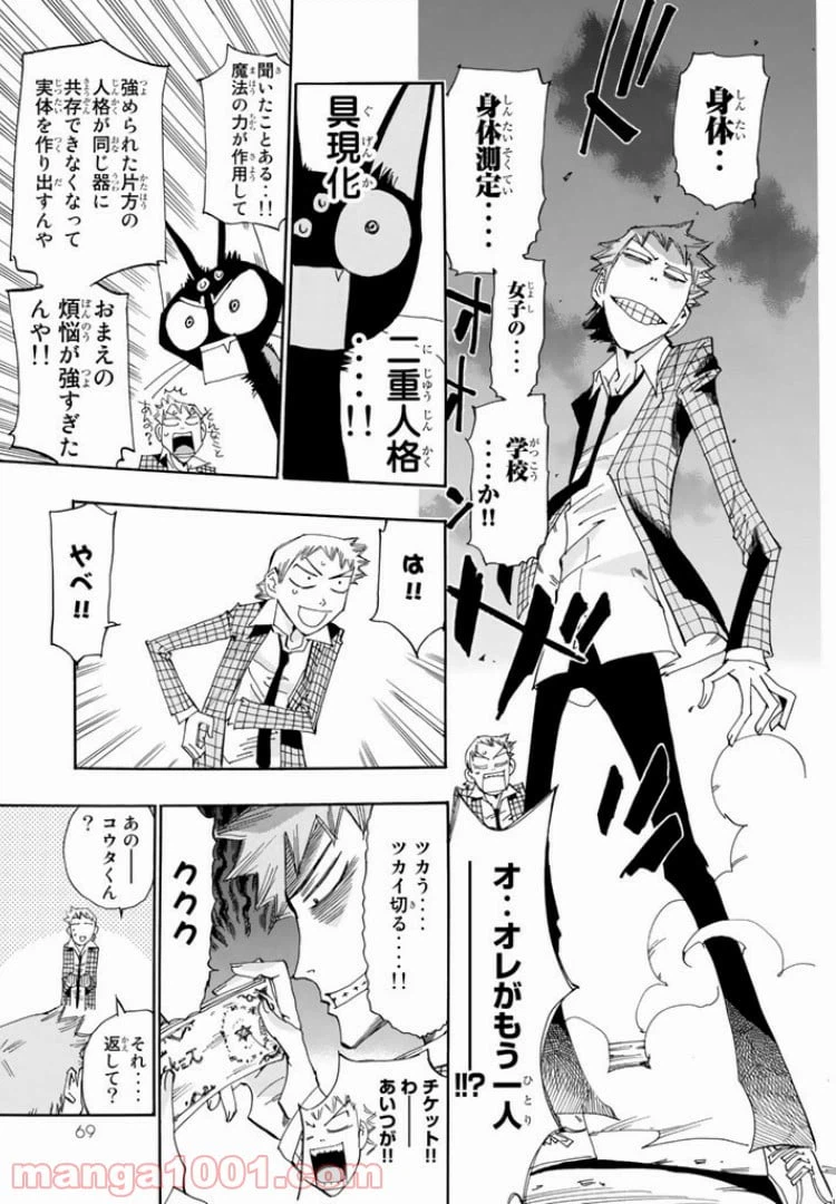 ページ 9 — 第20話