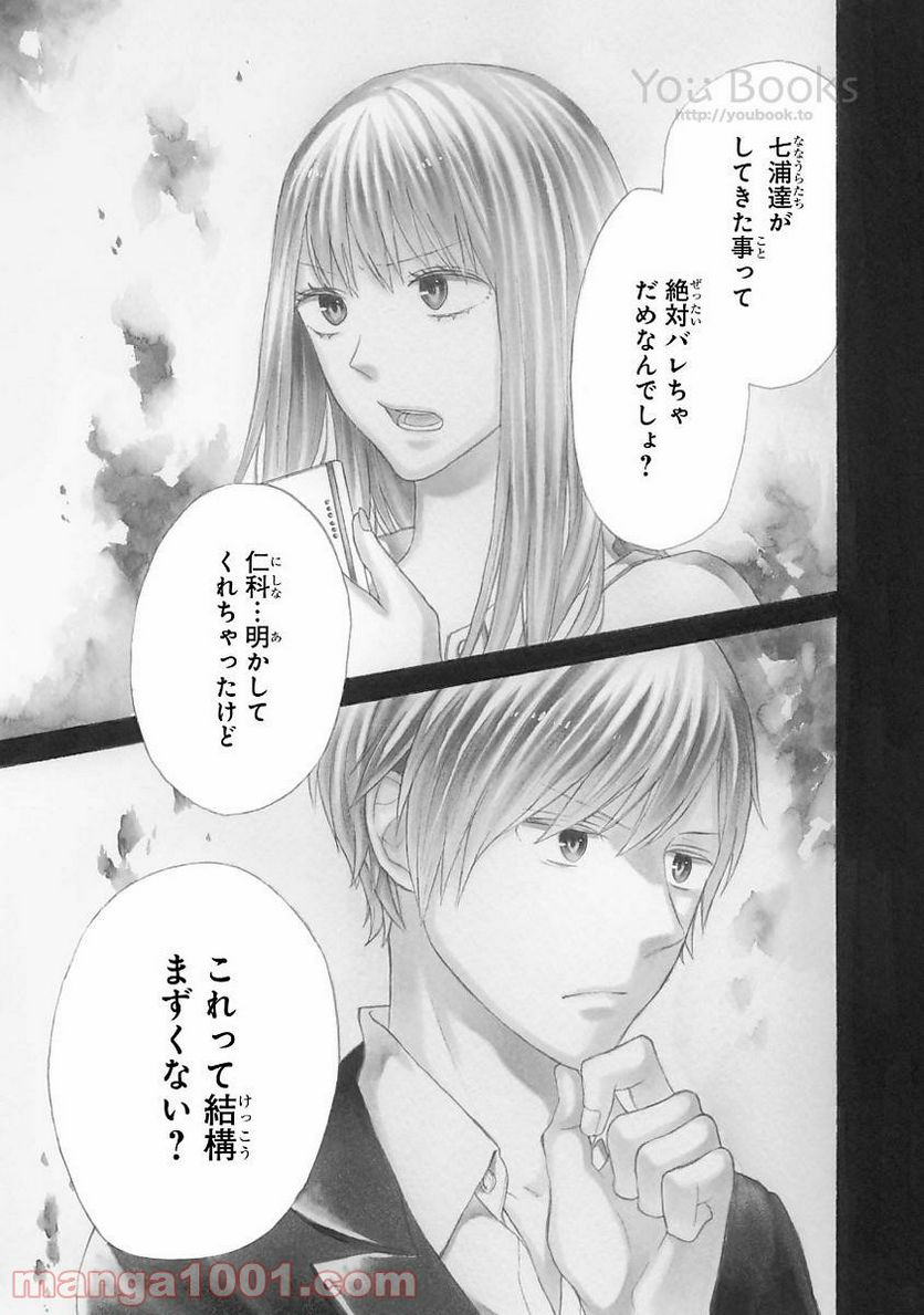 ページ 10 — 第62話