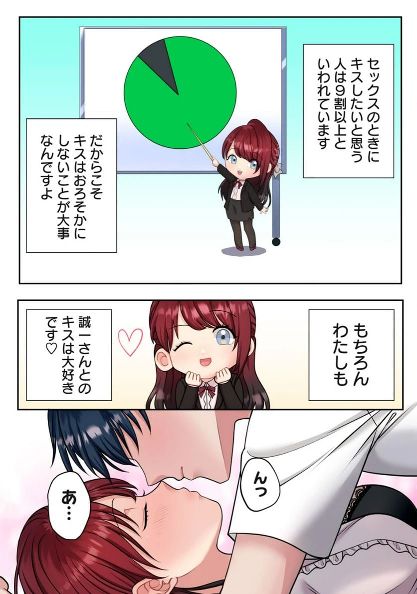 ページ 8 — 第2.1話